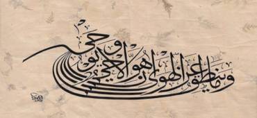 دور الوحي في بناء الحضارة الإسلامية