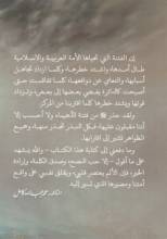 كتاب الطوفان والجارية