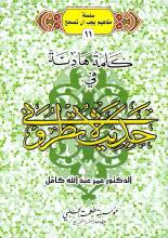 كلمة هادئة في حديث لا تطروني